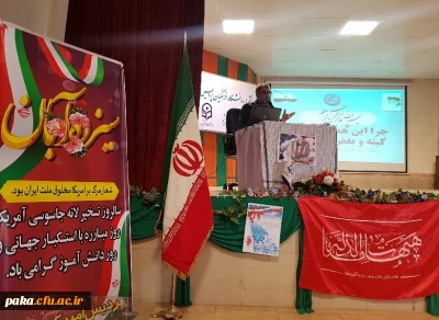 برگزاری مراسم 13 آبان