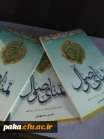 اردوی قم و جمکران 3