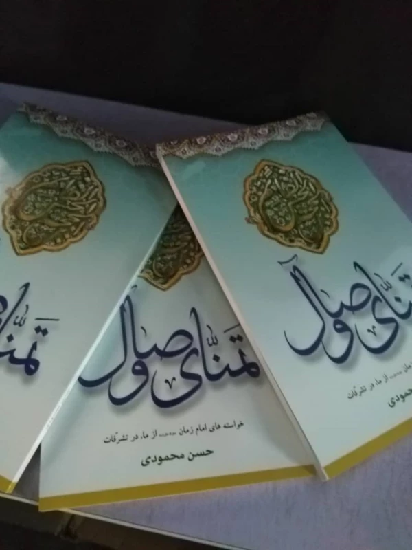 اردوی قم و جمکران 3