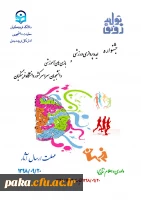 جشنواره ایده پردازی ورزشی 2