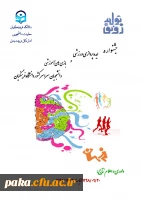 جشنواره ایده پردازی ورزشی 2