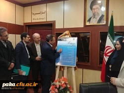 رونمایی از مجله آموزش علوم اجتماعی 3