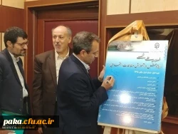 رونمایی از مجله آموزش علوم اجتماعی 4