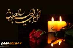 کلُّ مَنْ عَلیها فَان وَ یبقَی وَجْهُ رَبَّک ذوالجلالِ والاکرامِ
 2