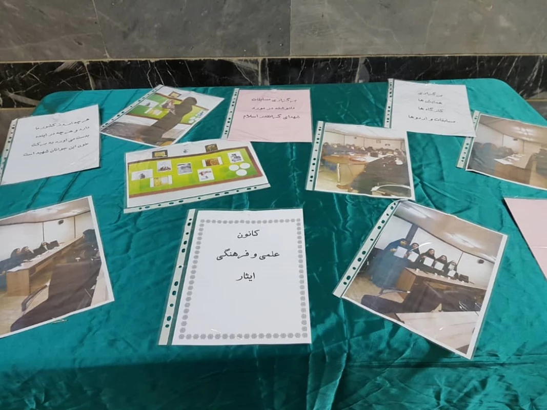 برگزاری نمایشگاه فعالیت های کانون ها و انجمن ها 4