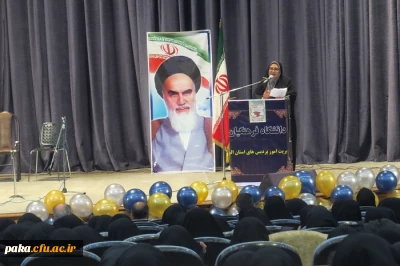 جشن روز دانشجو