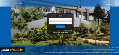 سامانه جدید پست الکترونیکی دانشگاه فرهنگیان 