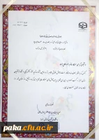 افتخارآفرینی خانم زهرا فلاح زاده در اولین جشنواره تولید محتوای الکترونیکی دانشگاه فرهنگیان استان البرز 2