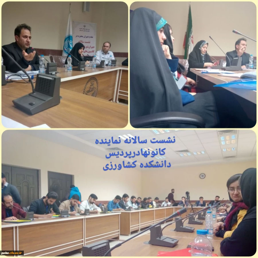 شرکت دانشجو معلم خانم ظریفه برخورداری در یازدهمین نشست سالانه دبیران کانون های فرهنگی دانشگاه های سراسر کشور 3