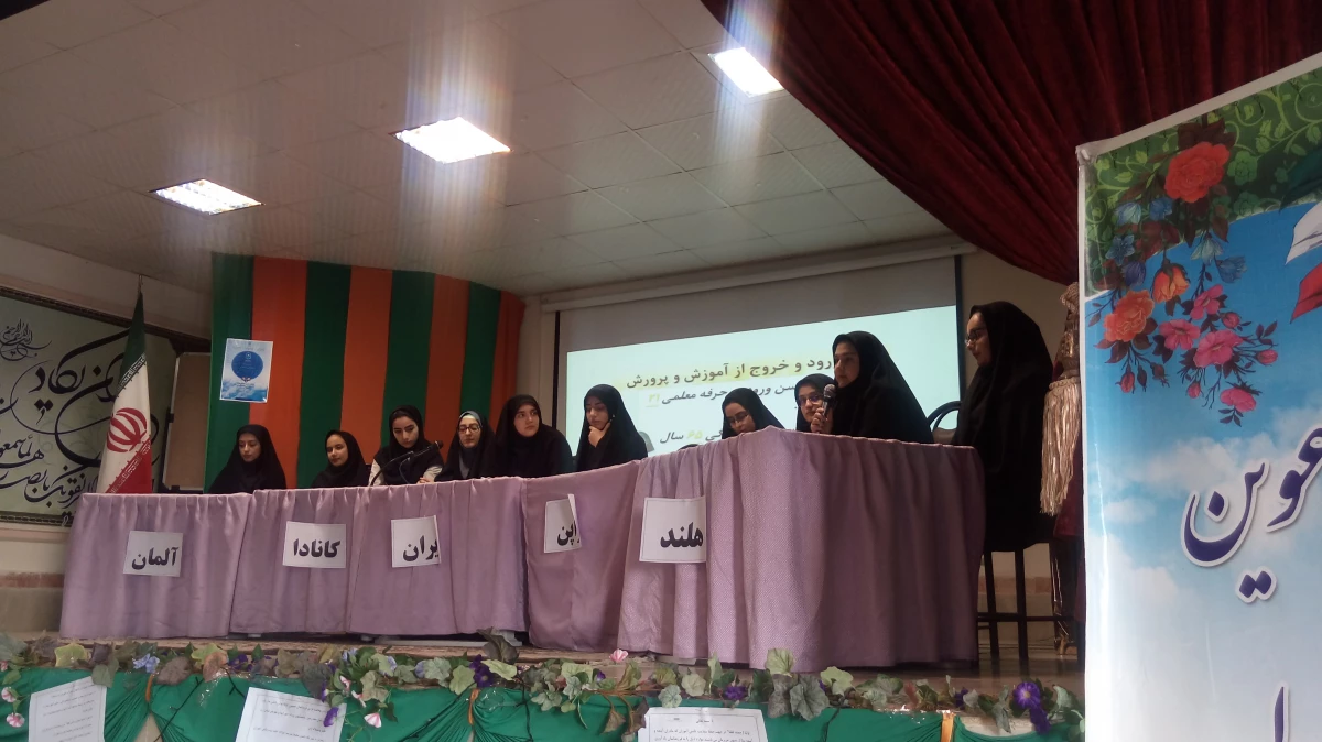 برگزاری میزگرد تربیت معلم تطبیقی 2