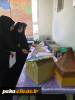 نمایشگاه جغرافیا و دستاوردهای کمک آموزشی 2