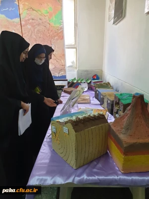 نمایشگاه جغرافیا و دستاوردهای کمک آموزشی