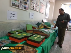 نمایشگاه جغرافیا و دستاوردهای کمک آموزشی 3