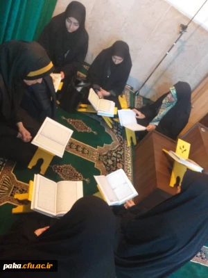 حفظ جزء سی قرآن کریم