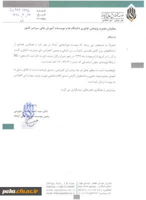 نخستین کنفرانس بین المللی و دومین کنفرانس ملی مدیریت، اخلاق و کسب و کار