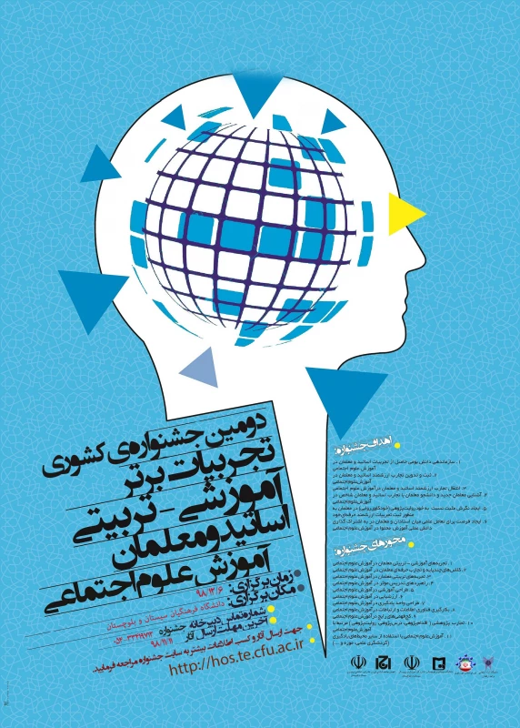 " همایش زبان و ادبیات فارسی" 2