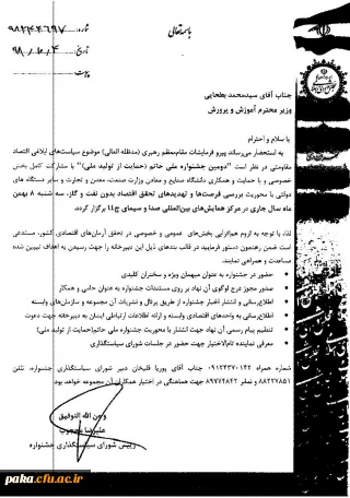 "فراخوان دومین جشنواره ملی حاتم"