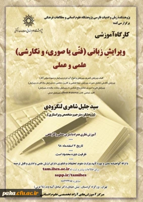 فراخوان برگزاری دوره آموزشی 