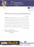 «فراخوان دهمین سمپوزیوم بین المللی مخابرات» 3