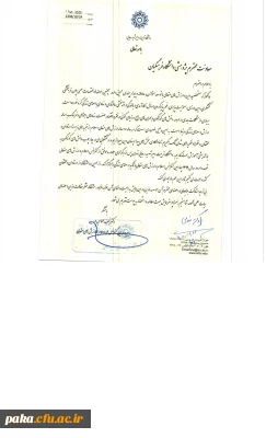 چهارمین کنفرانس اسلام و ارزشهای متعالی با تاکید بر معنای زندگی