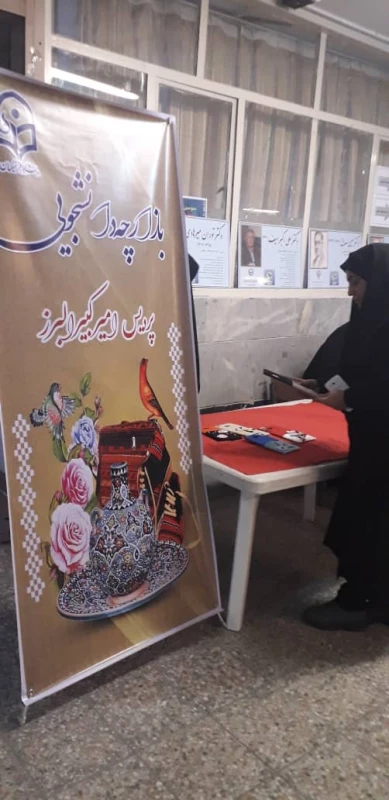 برگزاری بازارچه دانشجویی به مناسبت ایام الله دهه فجر 3