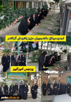 تجدید میثاق دانشجو معلمان با شهدا به مناسبت ایام الله دهه فجر