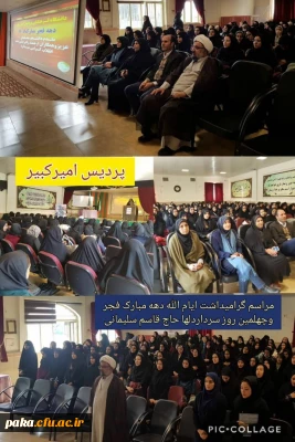 برگزاری مراسم بزرگداشت سالگرد پیروزی انقلاب اسلامی و چهلمین روز شهادت سردار رشید اسلام حاج قاسم سلیمانی