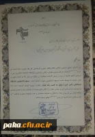 کسب مقام دوم پایگاه های بسیج دانشجویی استان البرز 2