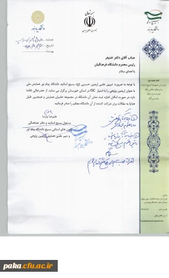 «همایش ملی با عنوان اربعین پژوهی»
توسط بسیج اساتید دانشگاه پیام نور در استان خوزستان با امتیاز ISC