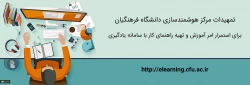 راهنمای استفاده از سامانه LMS 4