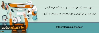 راهنمای استفاده از سامانه LMS