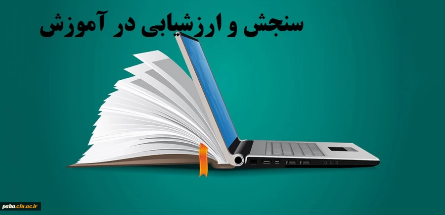 جلسه چهارم 2