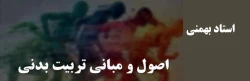 مبانی1 3