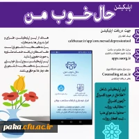 اپلیکیشن  حال خوب من 4