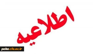 برنامة علمی – پژوهشی  2