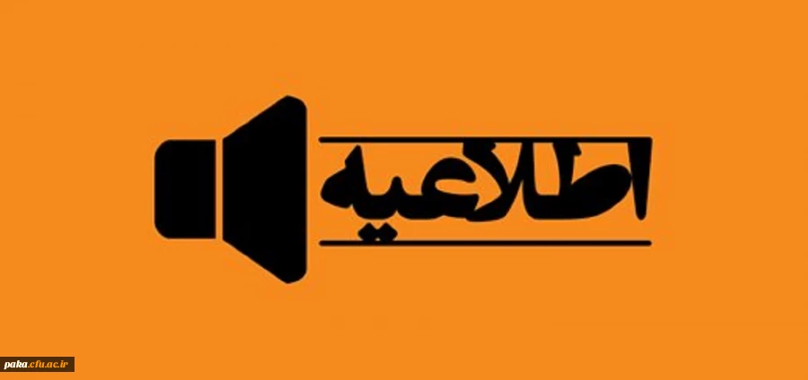 برنامه علمی – پژوهشی  2