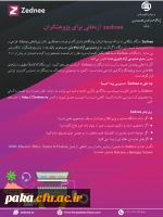 سامانه Zednee راه اندازی شد 3