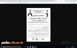 مسابقه غیرحضوری قهرمانی تکواندو 2