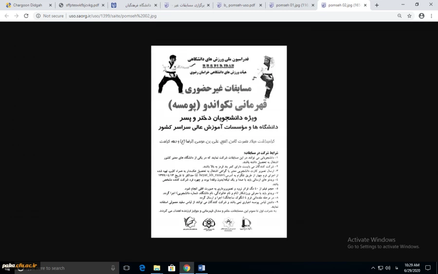 مسابقه غیرحضوری قهرمانی تکواندو 2