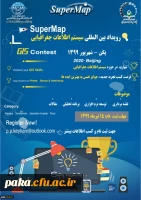 همایش ملی رویداد سیستم های اطلاعات جغرافیایی 3