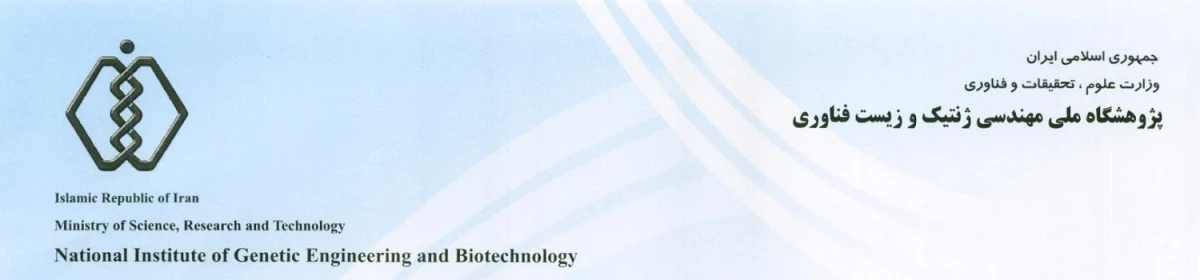 " فراخوان برگزاری وبینارهای تخصصی در زمینه تشخیص، جلوگیری از شیوع و راهکارهای مقابله با ویروس کرونا" 2