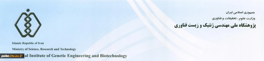 " فراخوان برگزاری وبینارهای تخصصی در زمینه تشخیص، جلوگیری از شیوع و راهکارهای مقابله با ویروس کرونا" 2