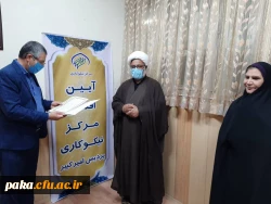 آیین افتتاح مرکز نیکو کاری پردیس امیر کبیر 4