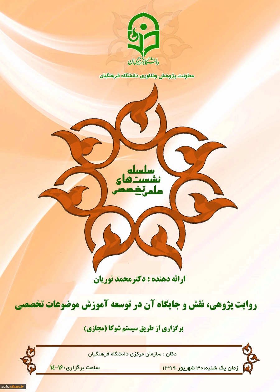 پوستر تهران