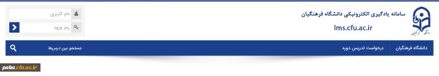 کانال اطلاع رسانی یادگیری الکترونیکی دانشگاه 2