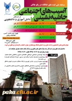 مسابقه ملی ایده های خلاقانه 2