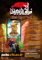 در #فراق_اربعین قدم های مجازی ام را در این ایام، نذر یاد و راه امامم حسین (ع) میکنم. http://www.Arbaeenplus.com 2