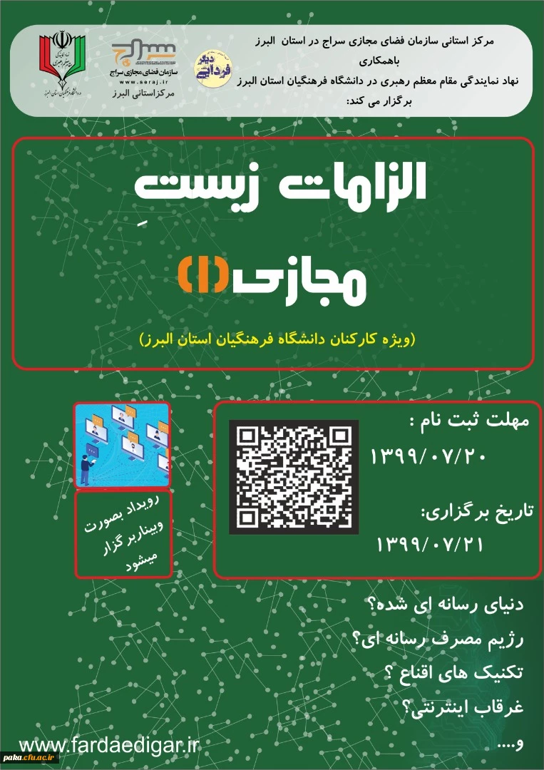 پوستر سواد رسانه