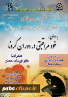 هفتمین دوره 