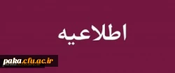 قابل توجه داوطلبان ورود به دانشگاه فرهنگیان آزمون سراسری در سال تحصیلی 1400-1399 2